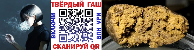 Гашиш хэш Починок