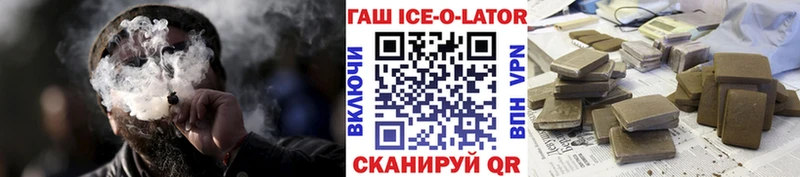Купить Починок ГАШ гашик