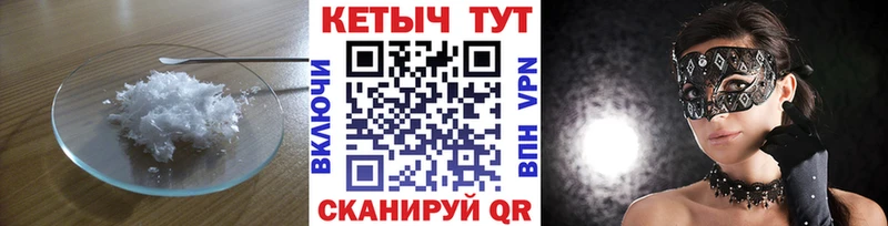 КЕТАМИН VHQ  Купить где  Починок 