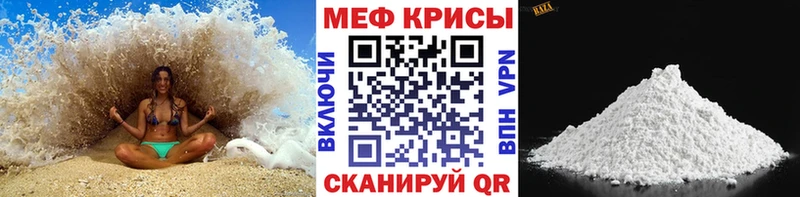Меф мяу мяу  Купить  Починок 