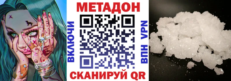 МЕТАДОН мёд  Купить  Починок 