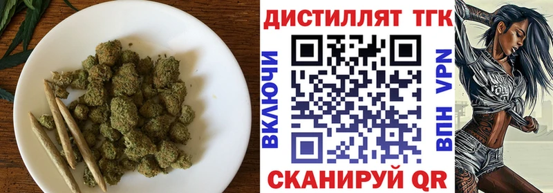 ТГК вейп с тгк  Купить закладки  Починок 